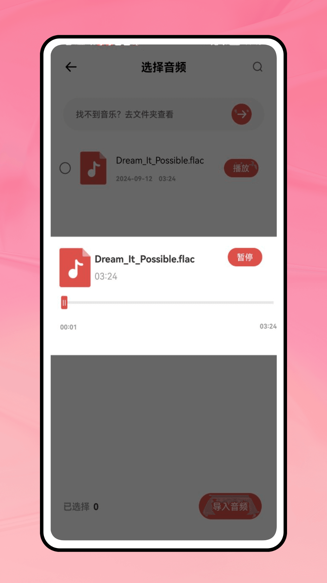 精彩截图-麦萌2026官方新版