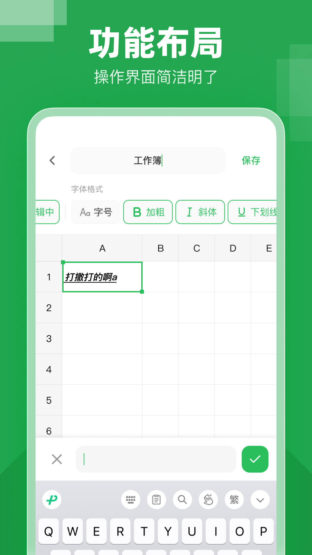 excel表格大师 截图 2