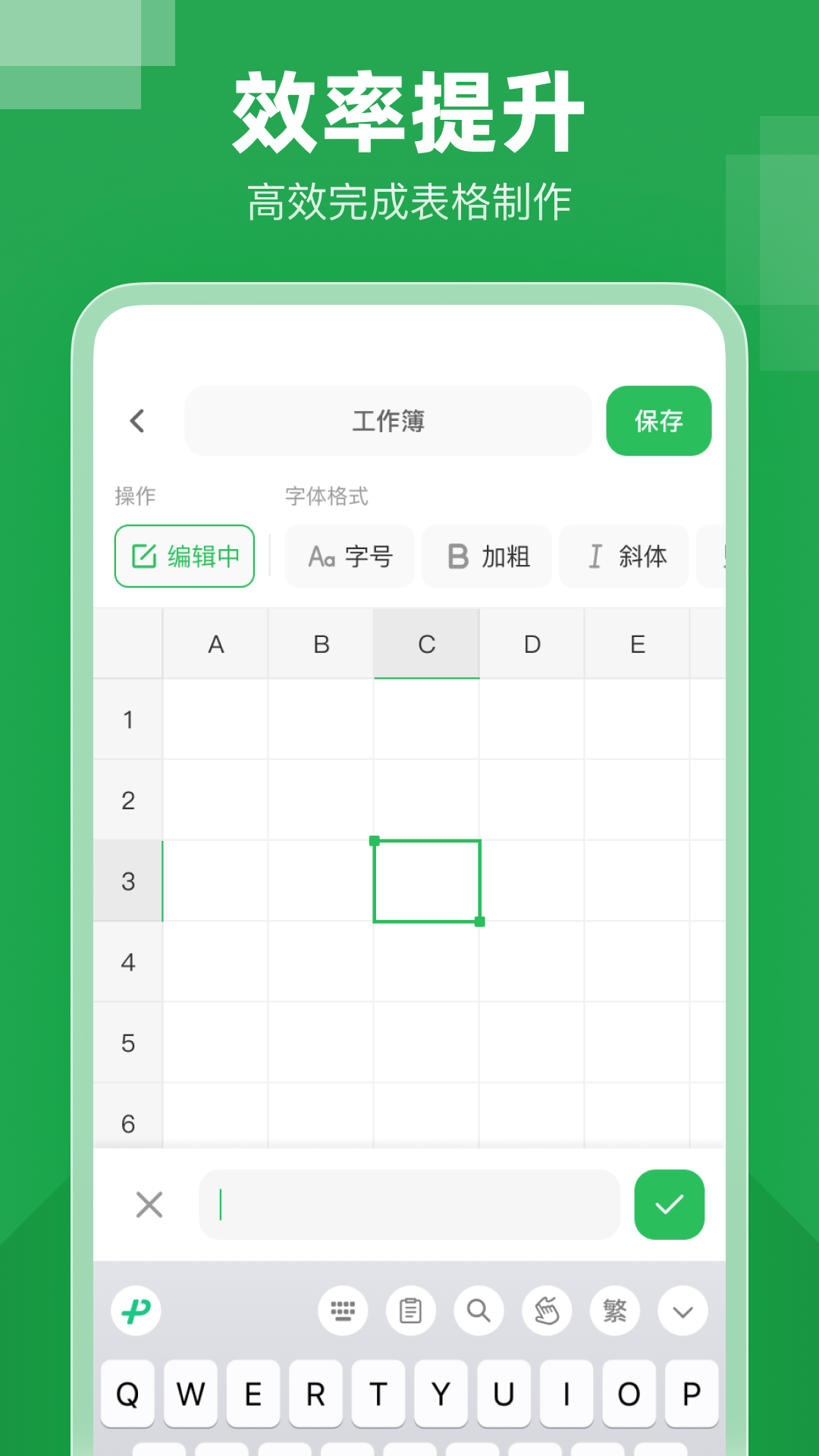 excel表格大师 截图 4