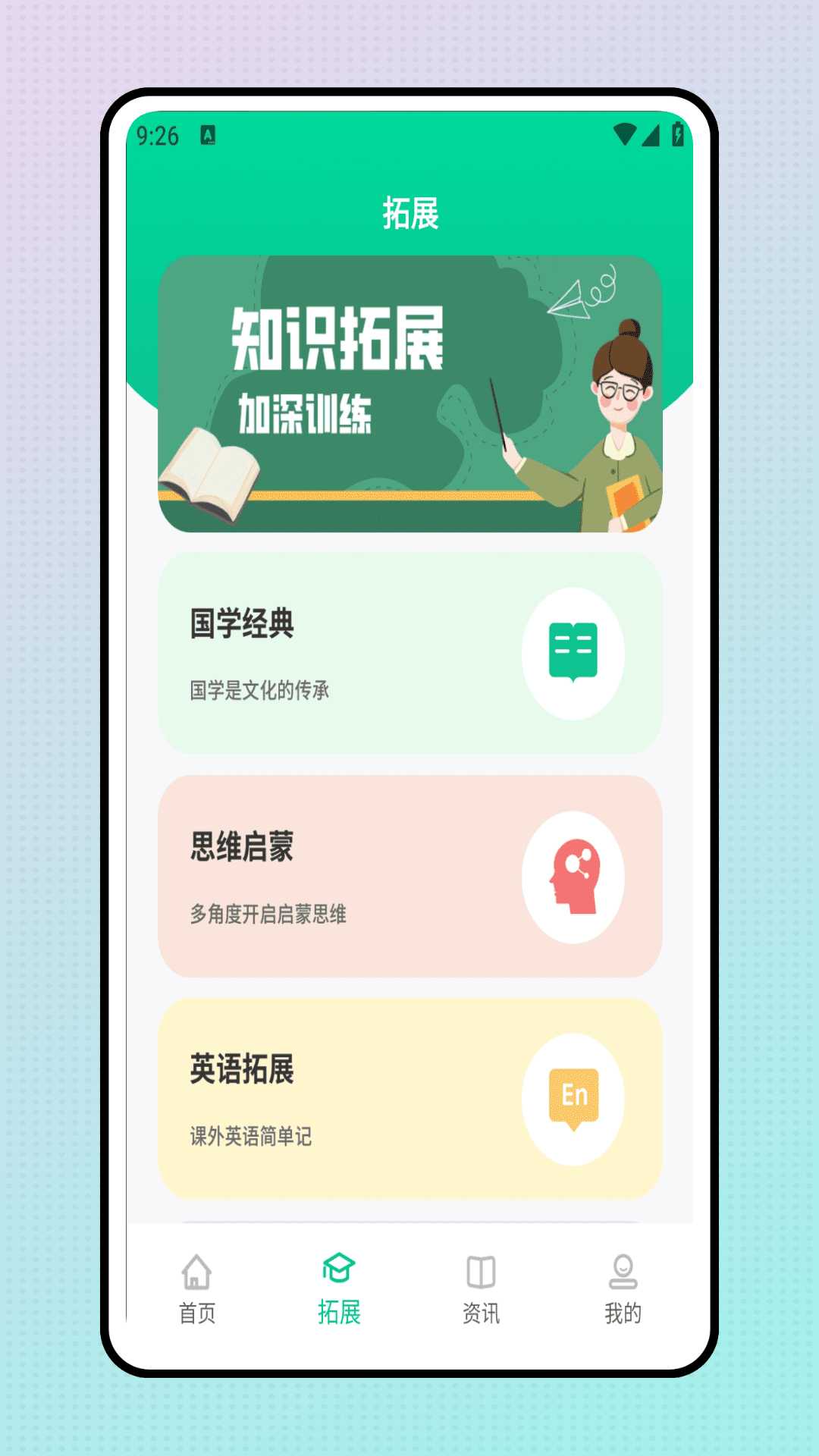 精彩截图-有讲课堂2026官方新版