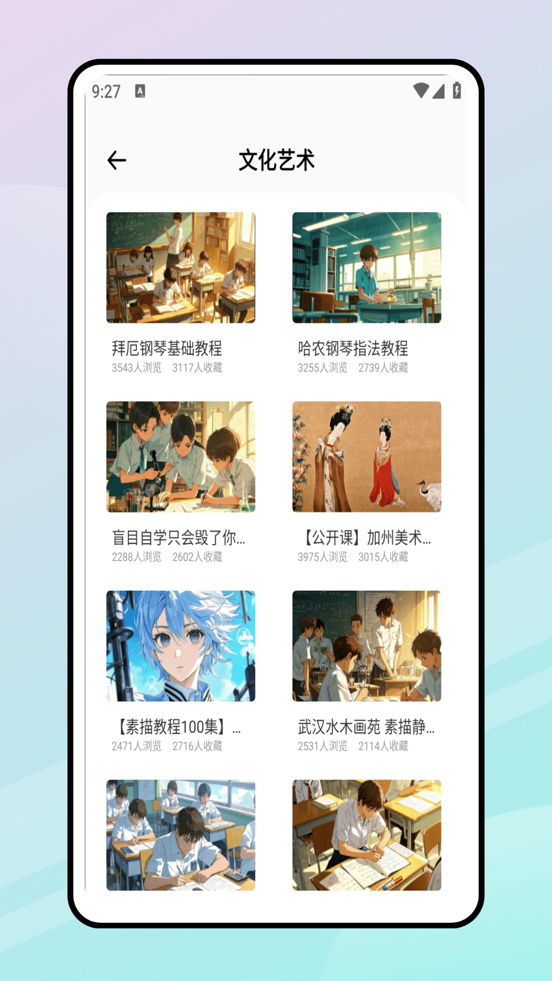 精彩截图-有讲课堂2026官方新版