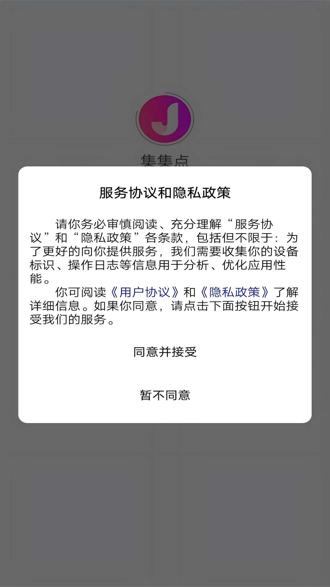 精彩截图-集集点2025官方新版