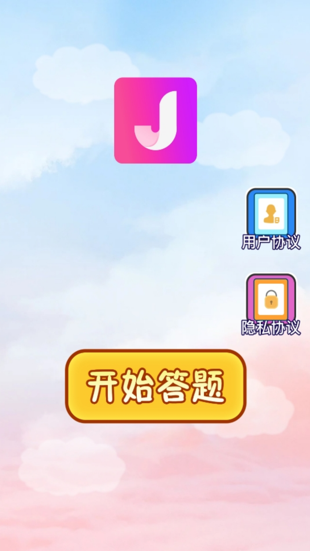 精彩截图-集集点2025官方新版