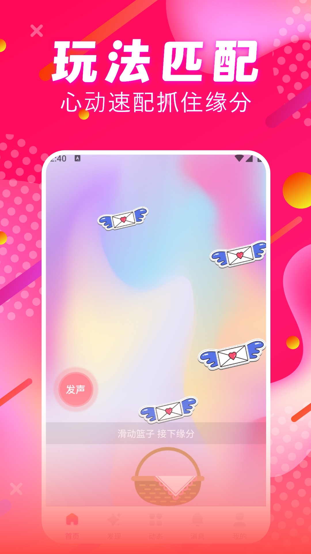 精彩截图-聊郁交友2026官方新版