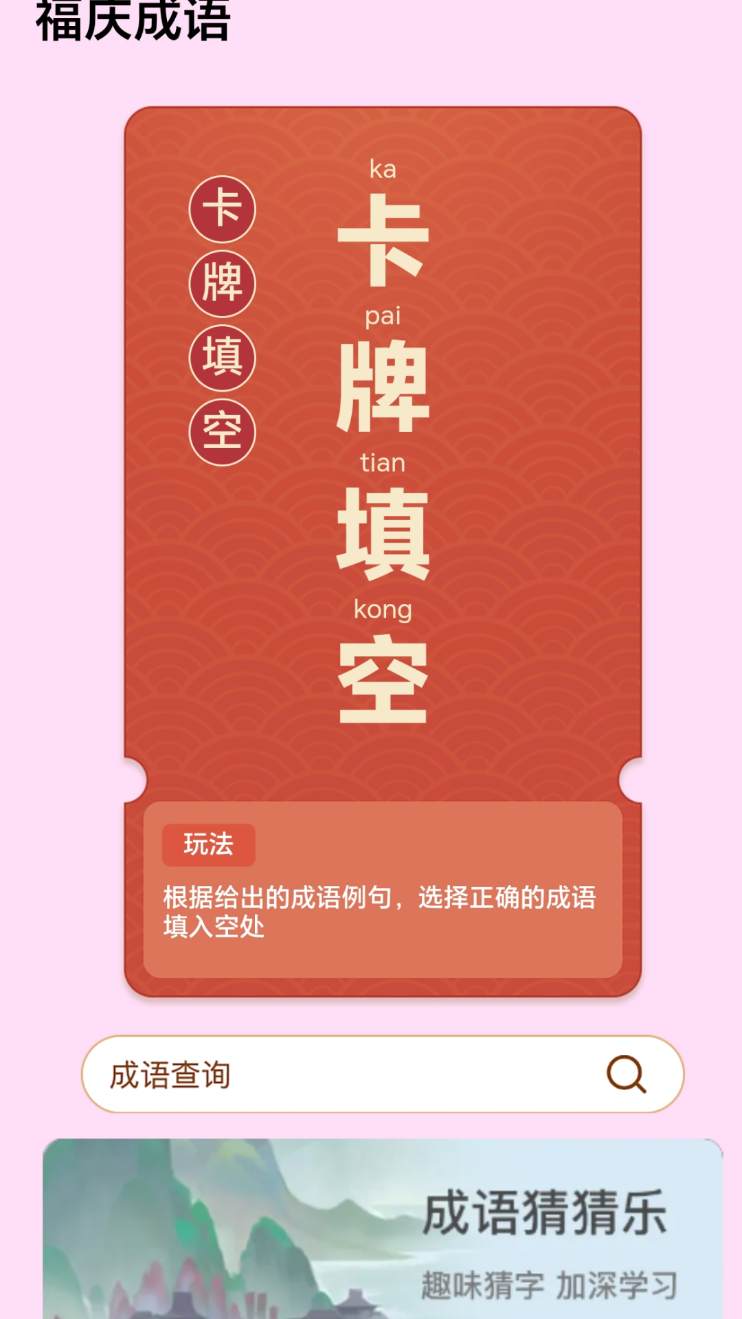 精彩截图-放大福庆连绵2025官方新版