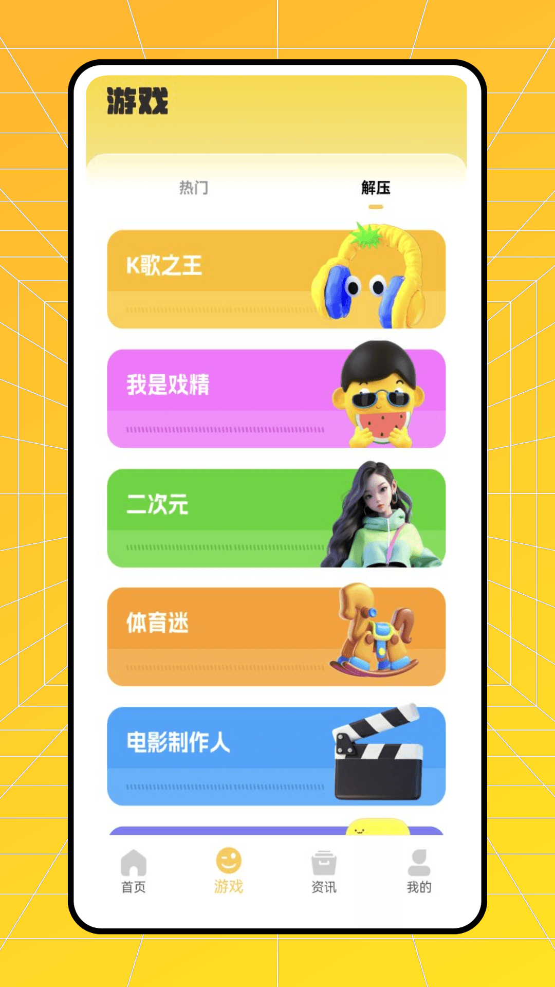 精彩截图-模玩族2026官方新版