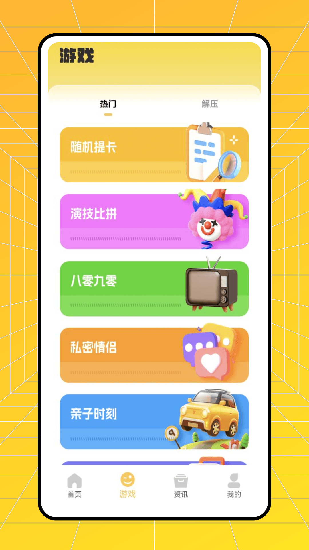 精彩截图-模玩族2025官方新版