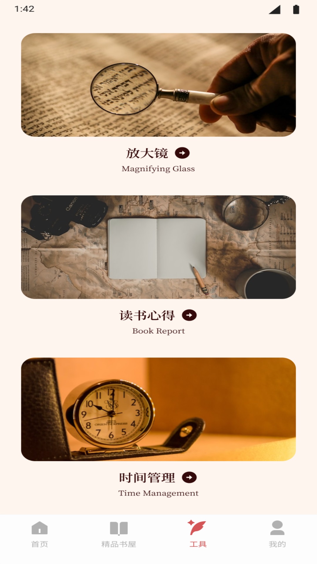 精彩截图-基础学习2025官方新版