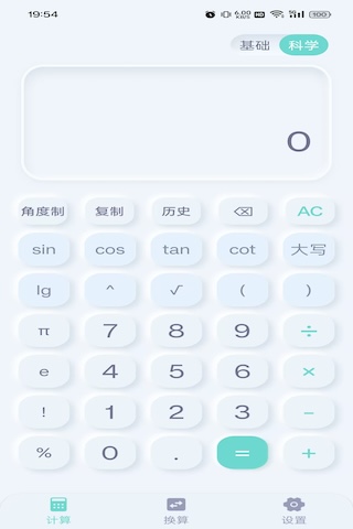 精彩截图-精算时历2025官方新版