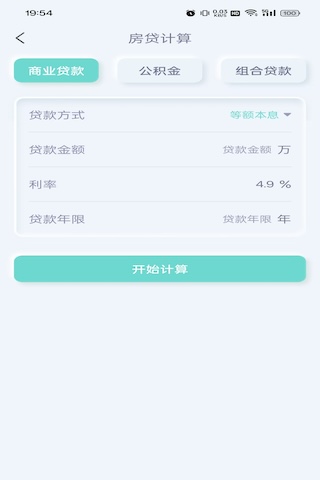 精彩截图-精算时历2025官方新版