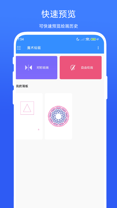 精彩截图-魔术绘画2025官方新版