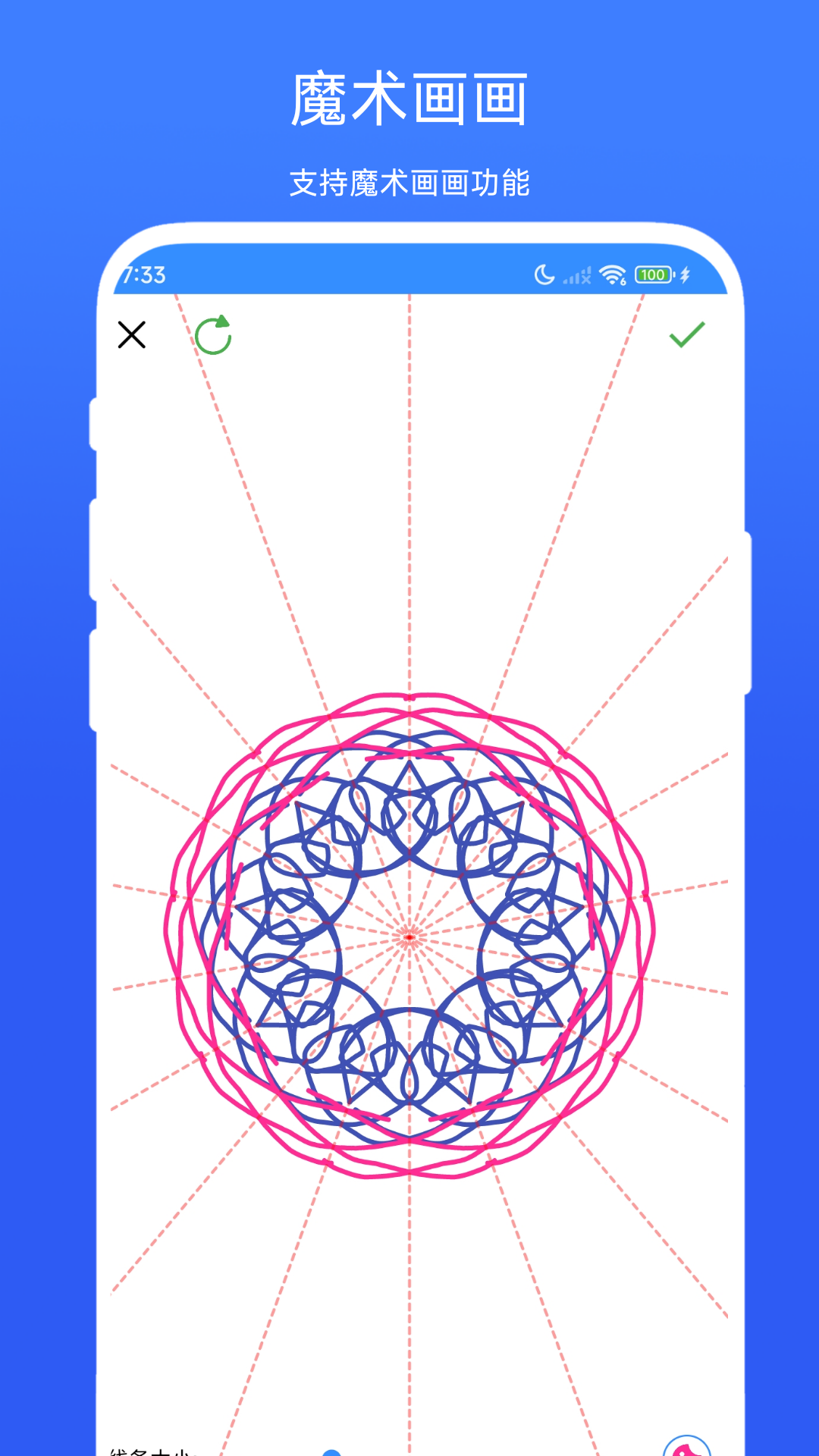 精彩截图-魔术绘画2026官方新版