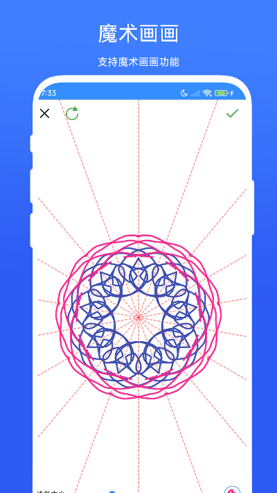 精彩截图-魔术绘画2025官方新版