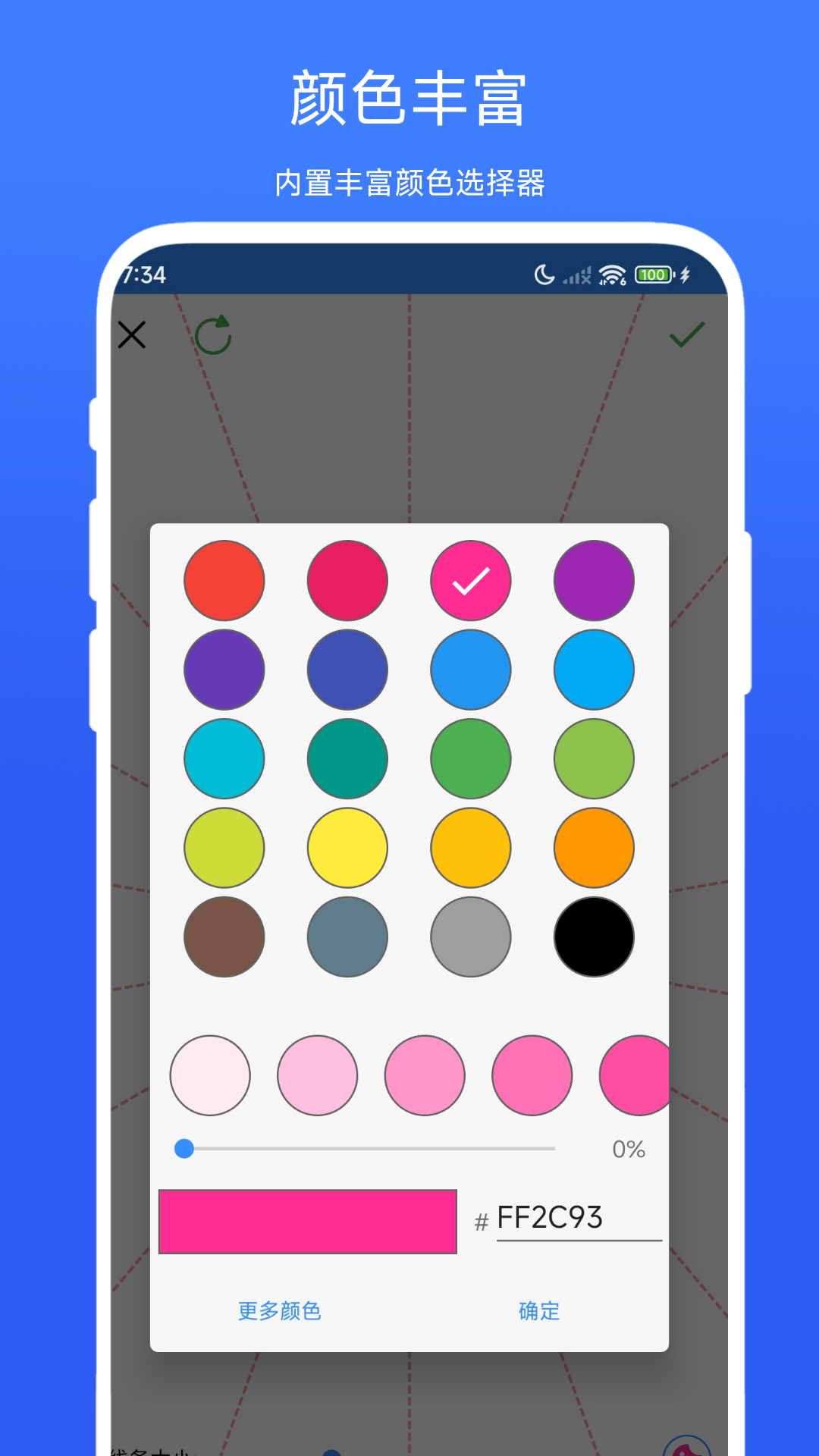 精彩截图-魔术绘画2026官方新版