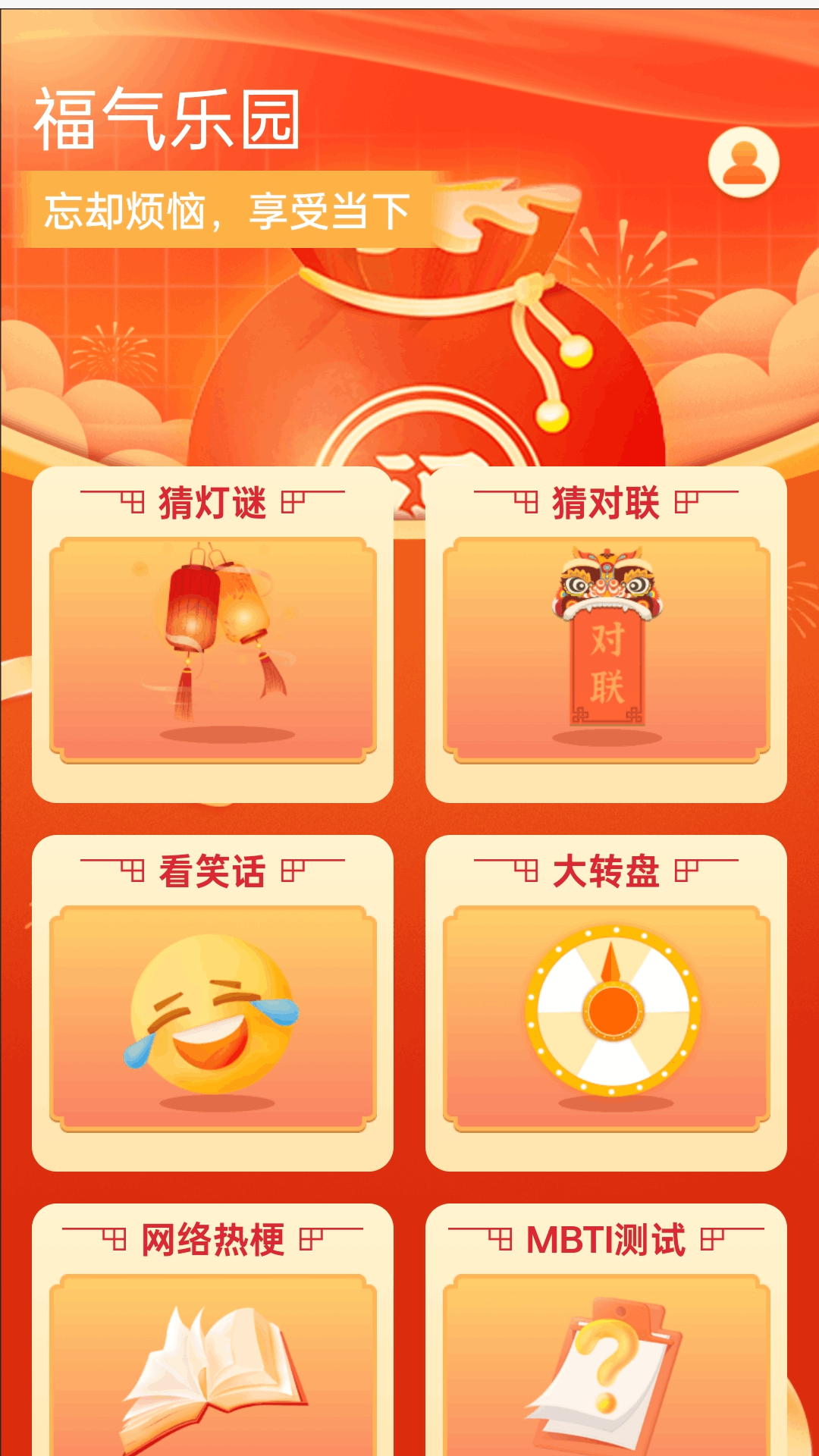 精彩截图-走路福万家2026官方新版