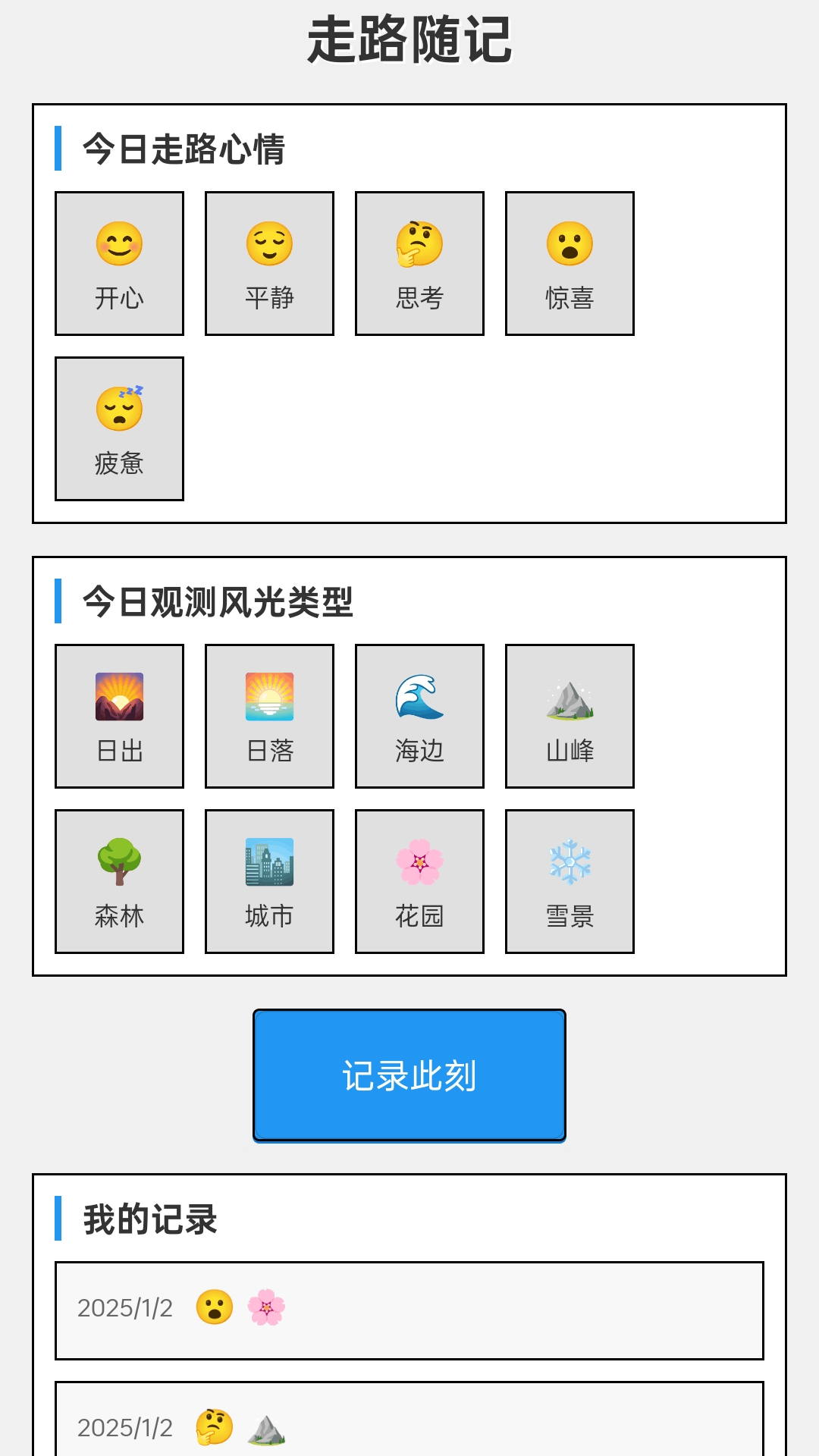 精彩截图-走路福万家2026官方新版