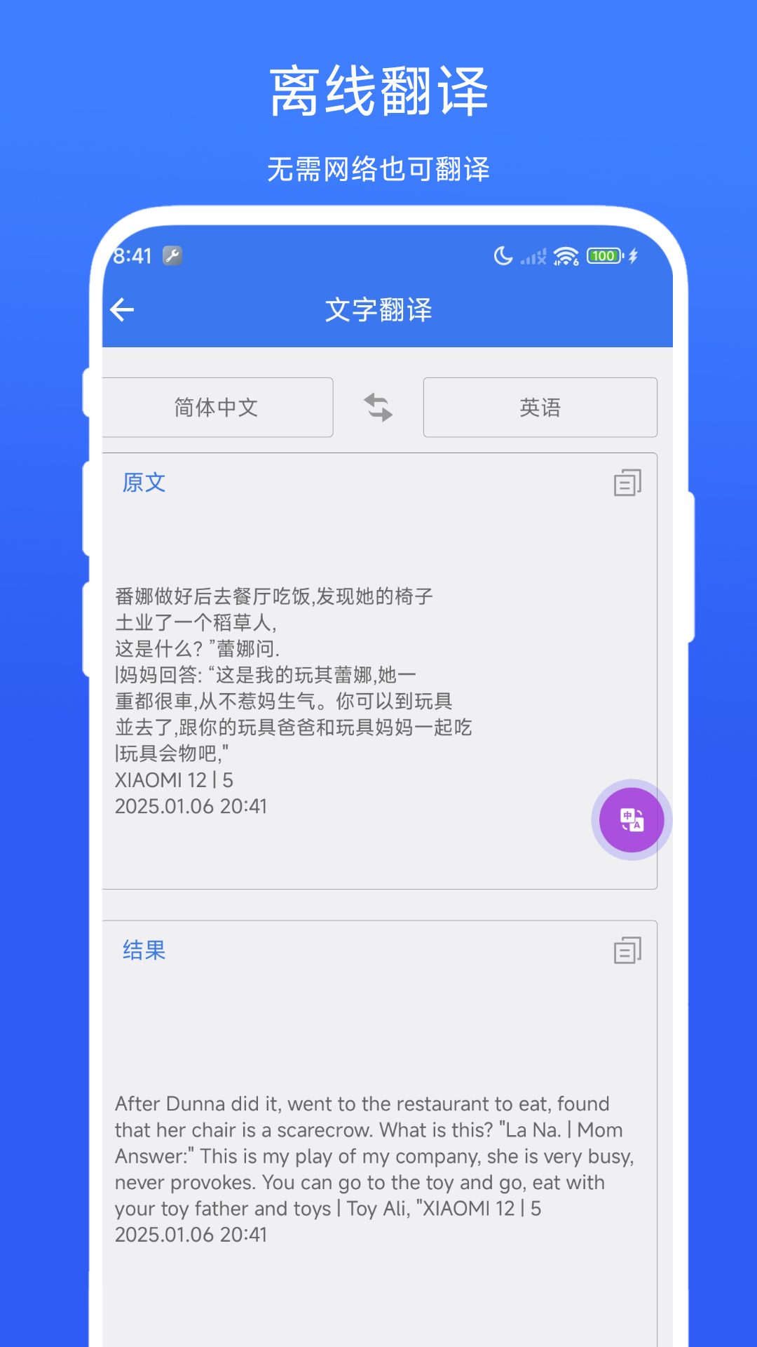 精彩截图-拍照翻译专家2026官方新版
