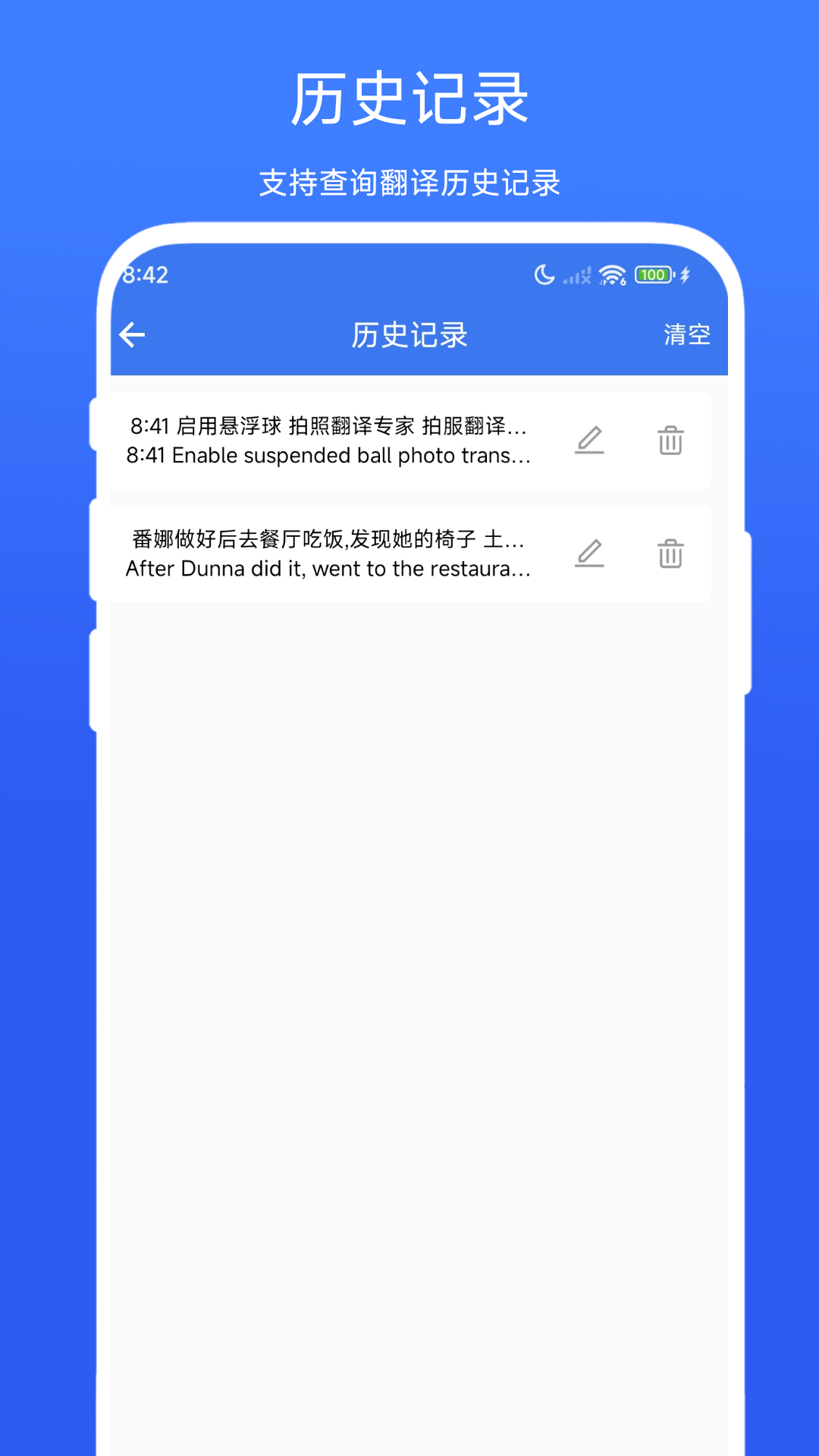 精彩截图-拍照翻译专家2025官方新版
