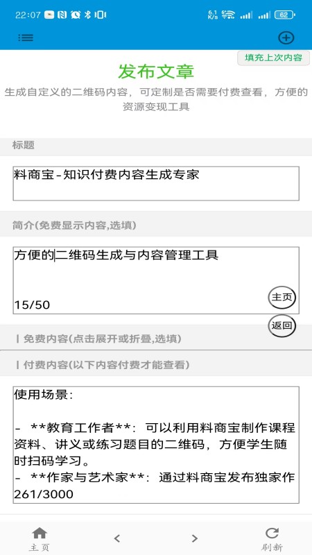 精彩截图-料商宝2025官方新版