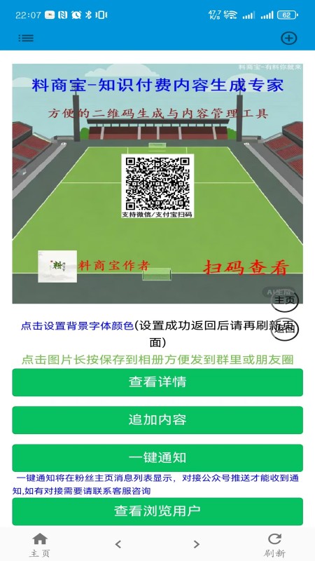 精彩截图-料商宝2025官方新版