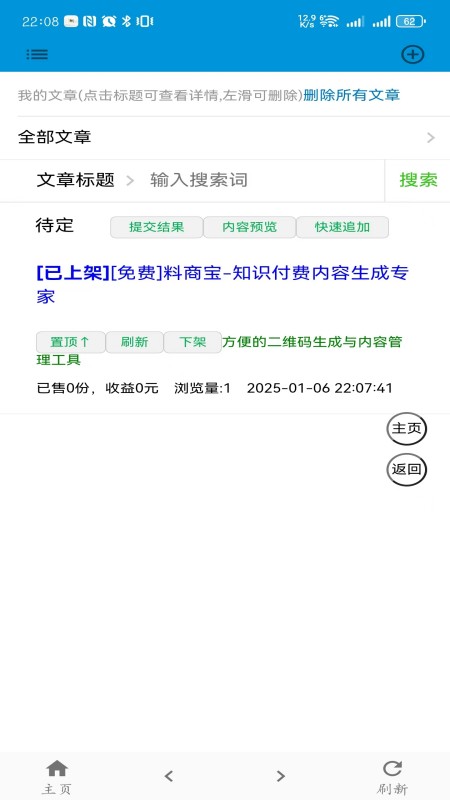 精彩截图-料商宝2025官方新版