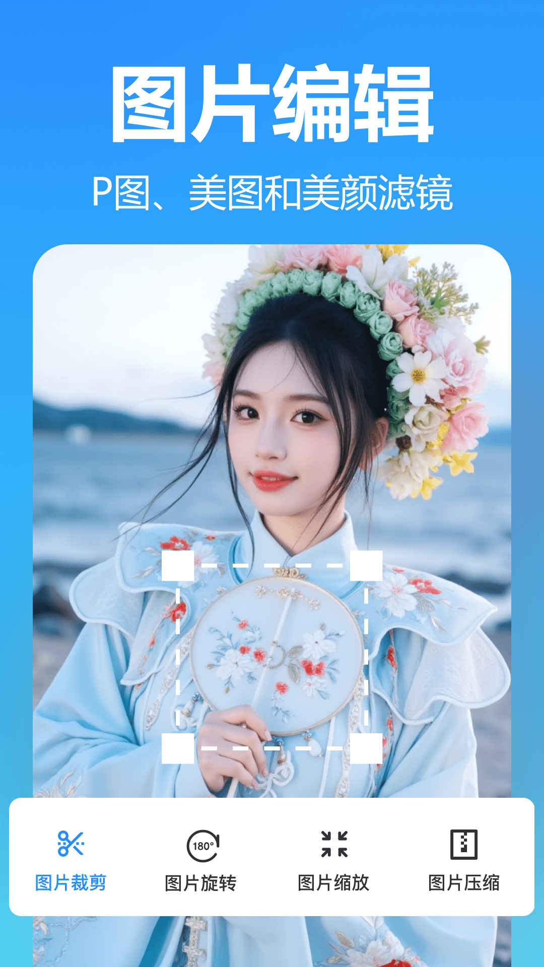 精彩截图-小鹿图片编辑2026官方新版