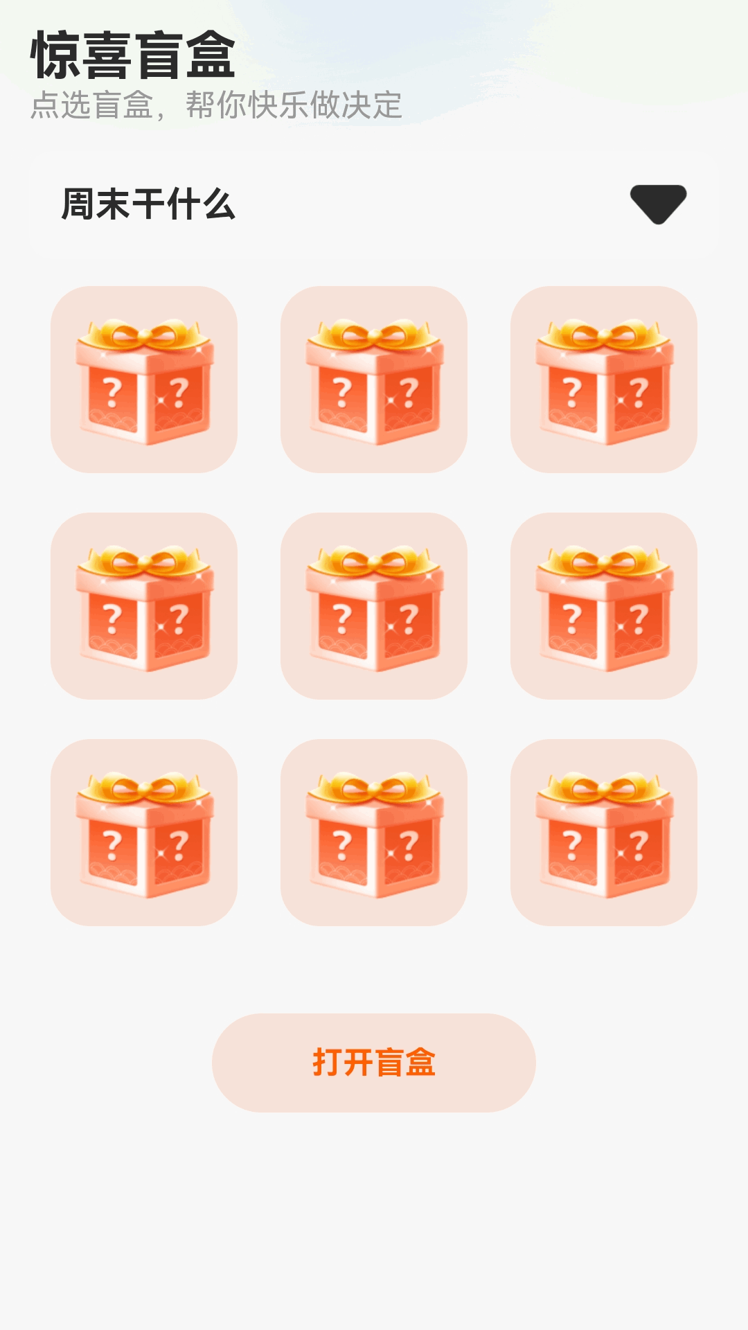 精彩截图-福运金玉2025官方新版