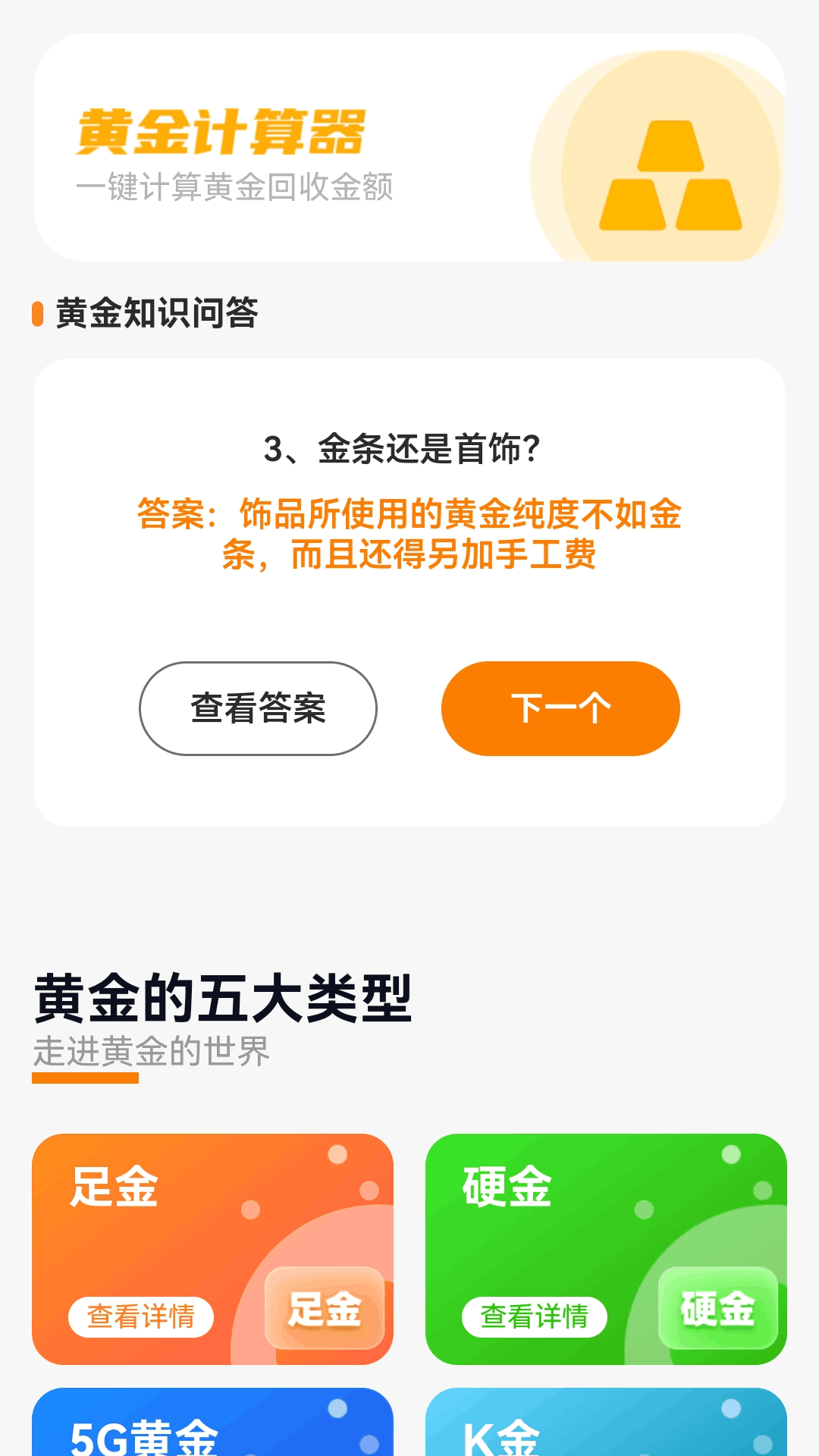 精彩截图-福运金玉2025官方新版