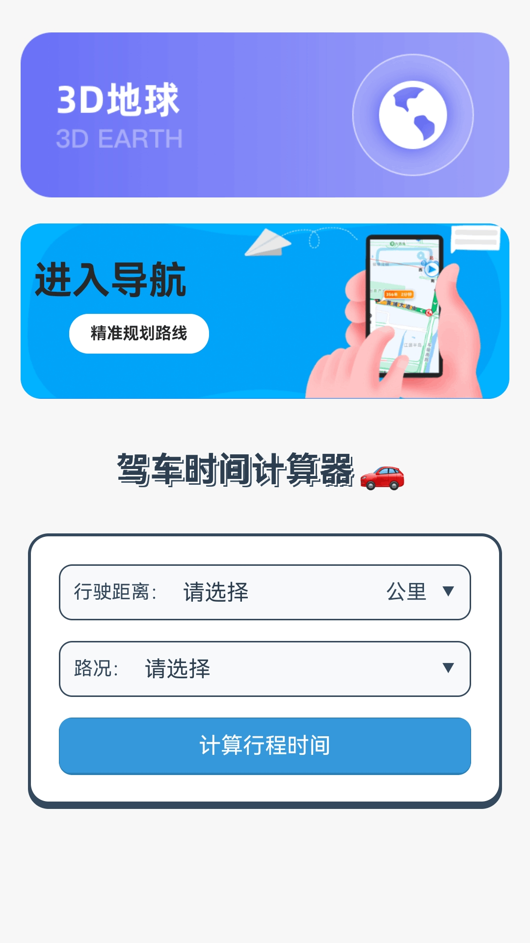 精彩截图-3D全景精准导航2025官方新版