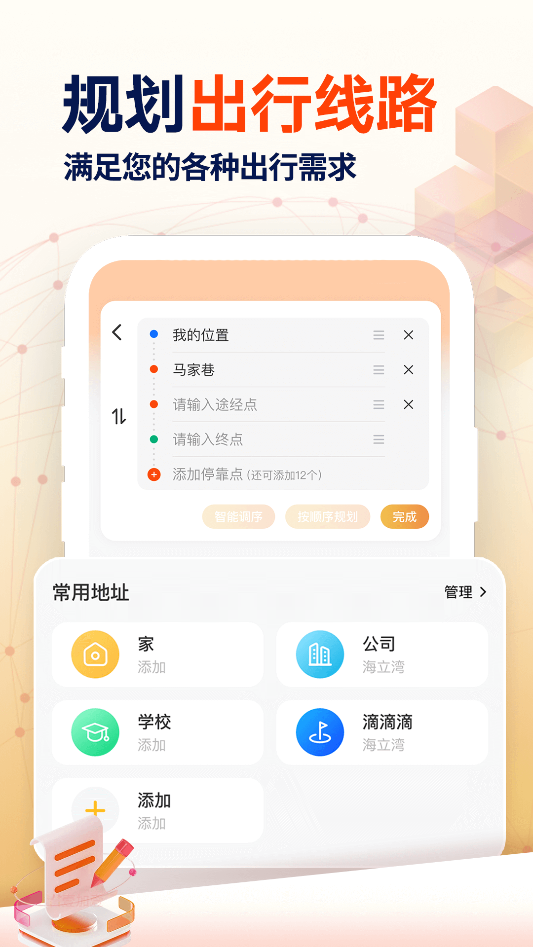 精彩截图-高清实时导航2025官方新版