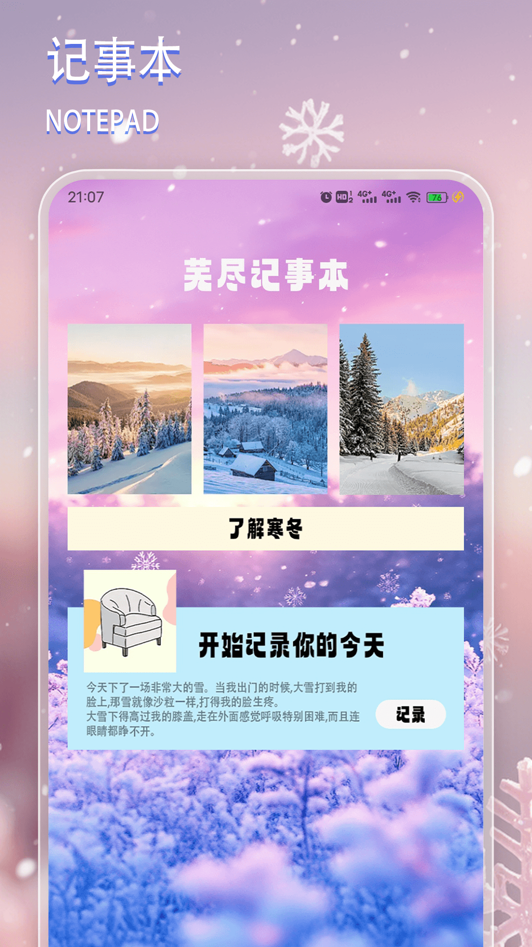 精彩截图-芜尽咚日2025官方新版