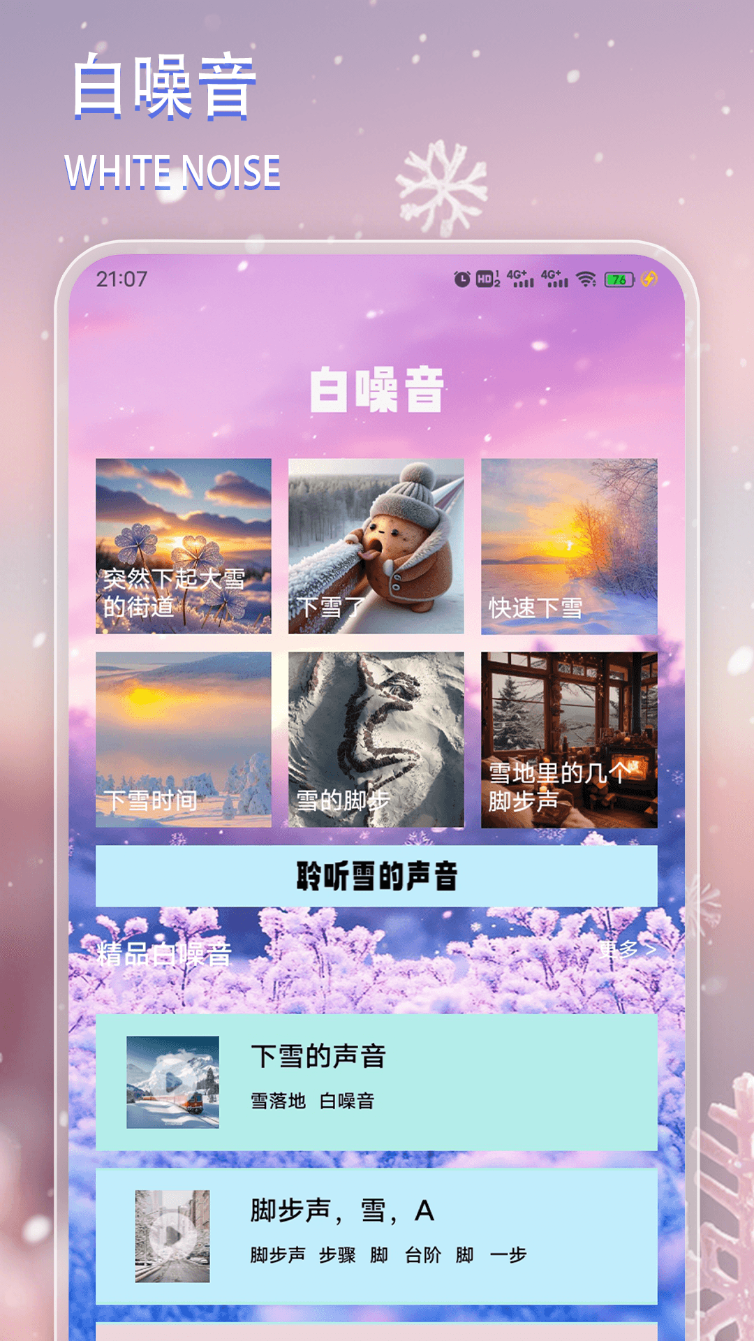 精彩截图-芜尽咚日2025官方新版