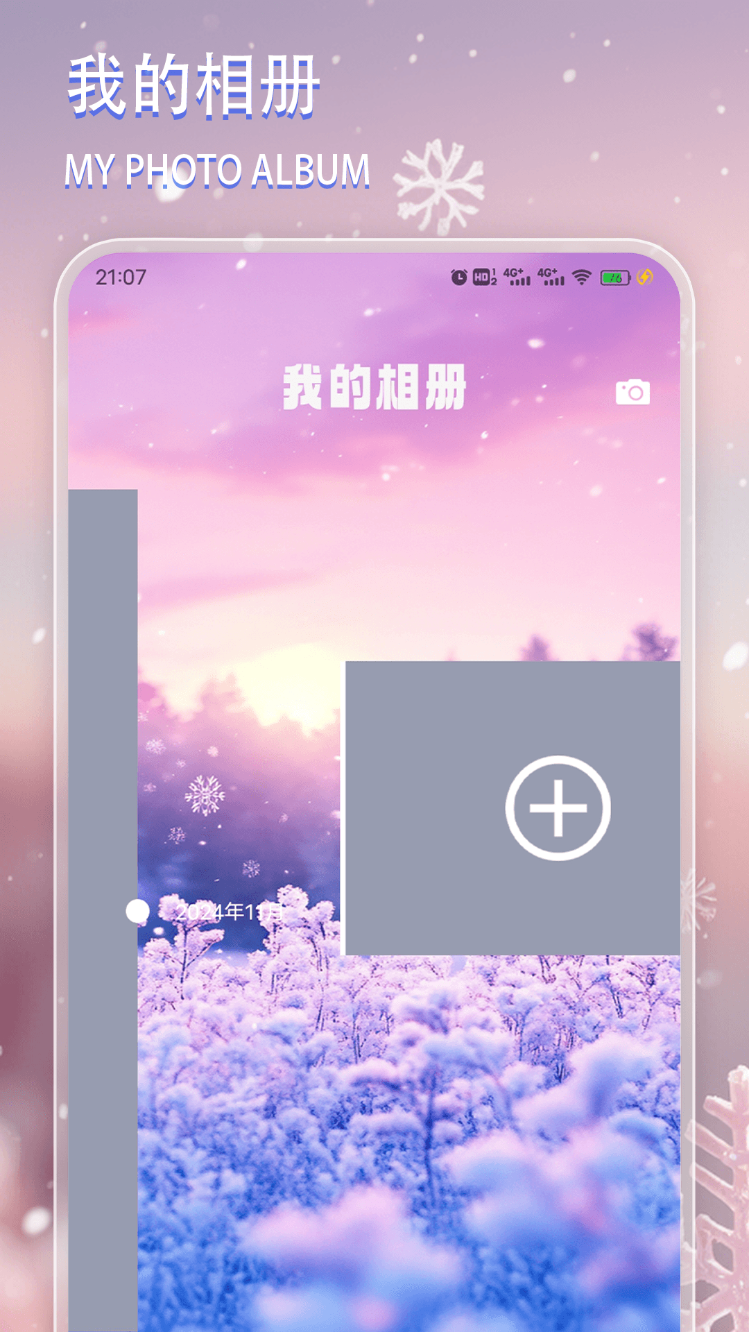 精彩截图-芜尽咚日2025官方新版