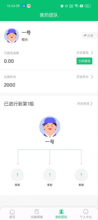 精彩截图-商家联盟2026官方新版