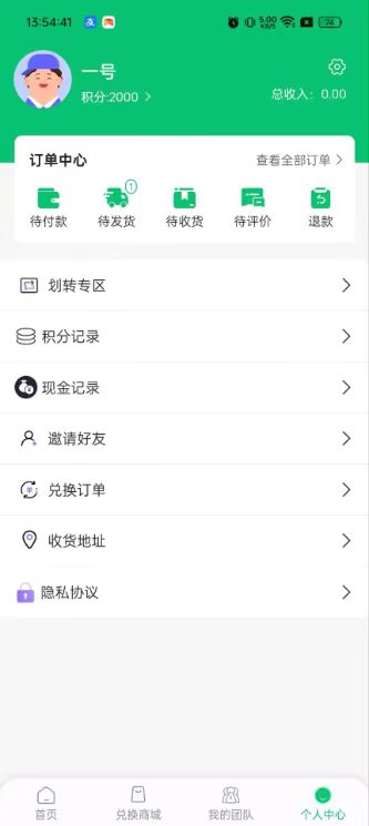 精彩截图-商家联盟2026官方新版