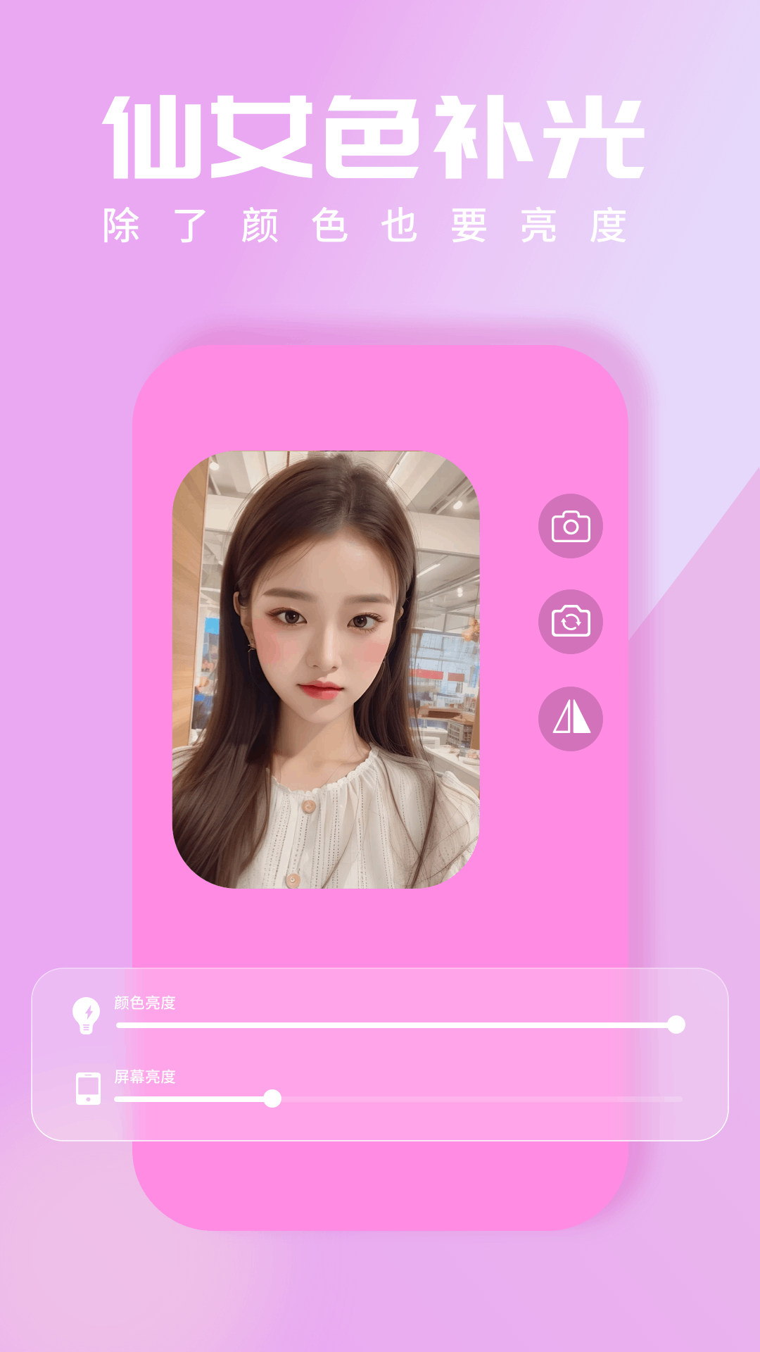 精彩截图-小熊自拍补光灯2025官方新版