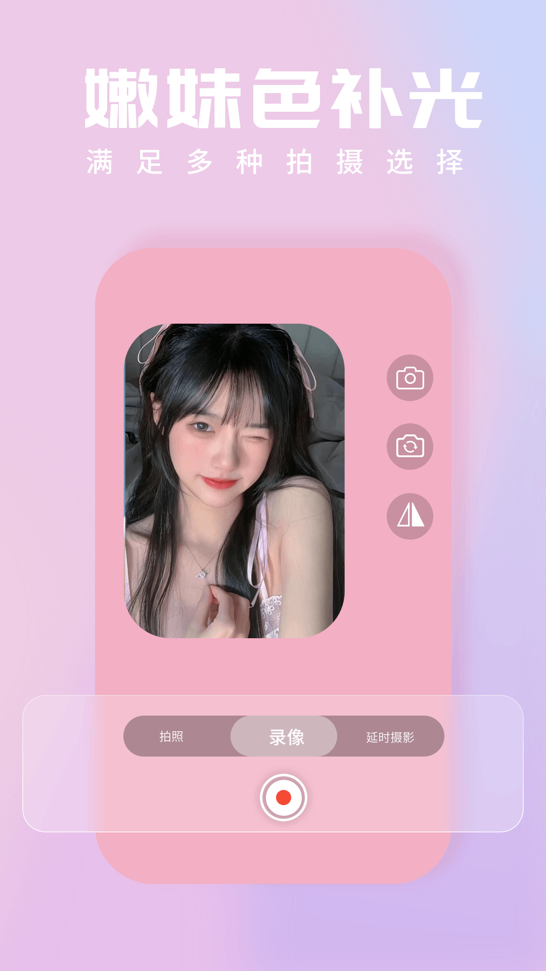 精彩截图-小熊自拍补光灯2025官方新版
