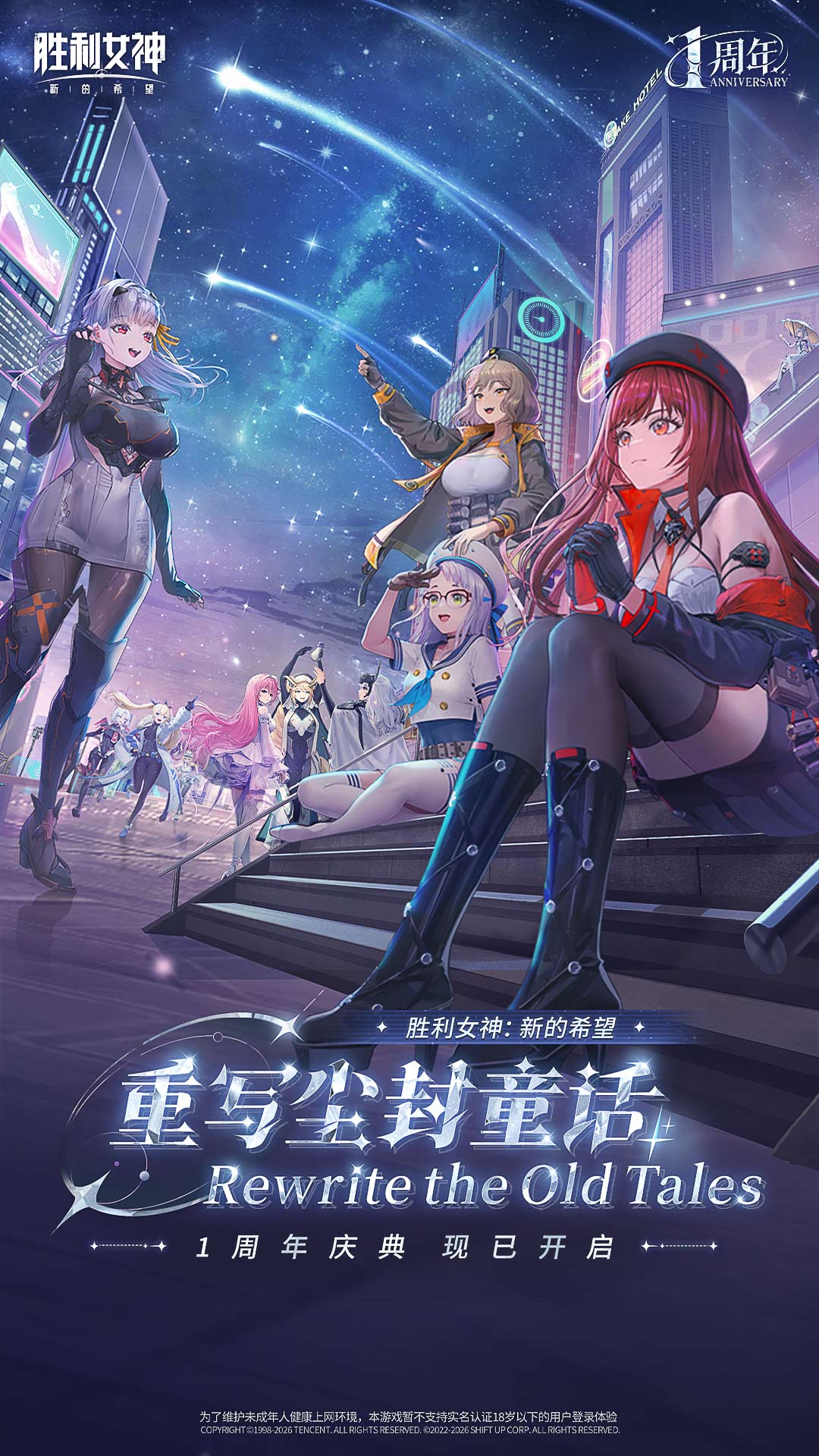 精彩截图-胜利女神：新的希望2026官方新版