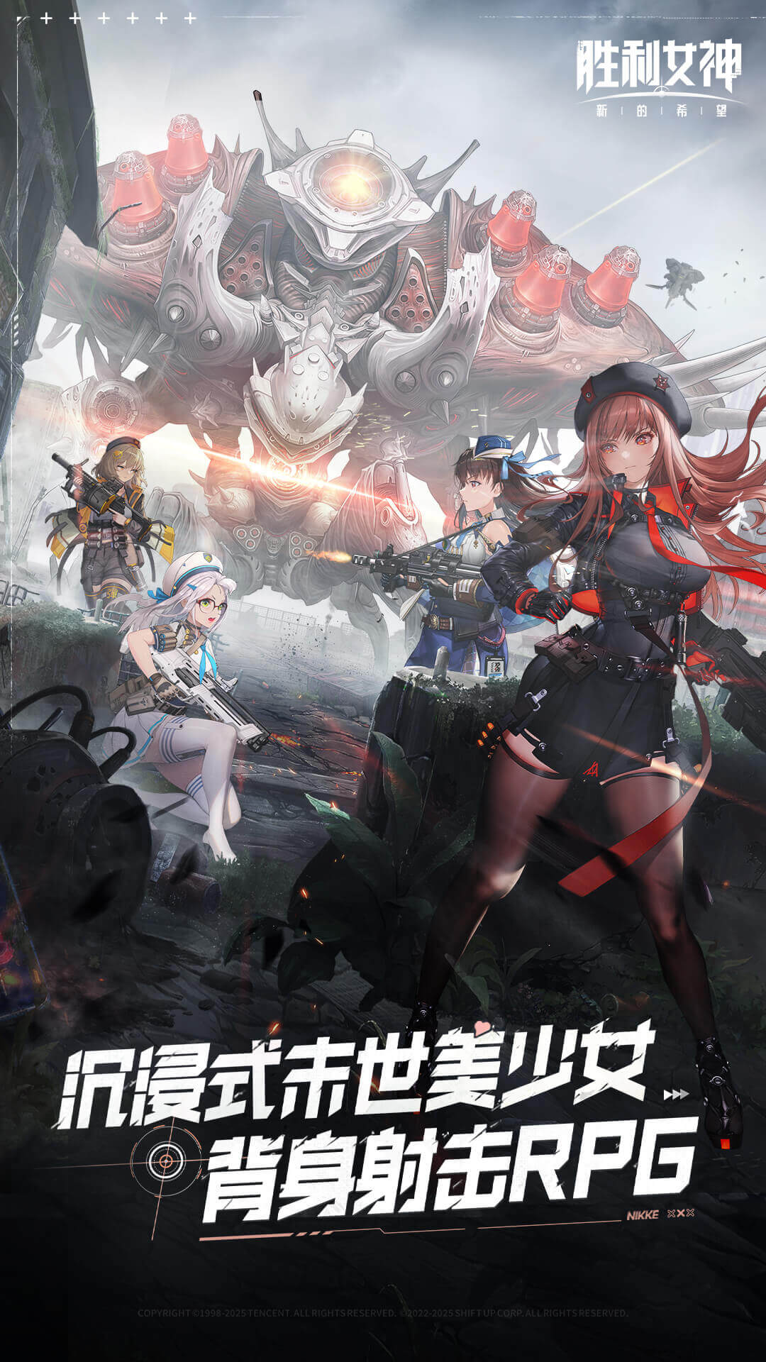 精彩截图-胜利女神：新的希望2025官方新版