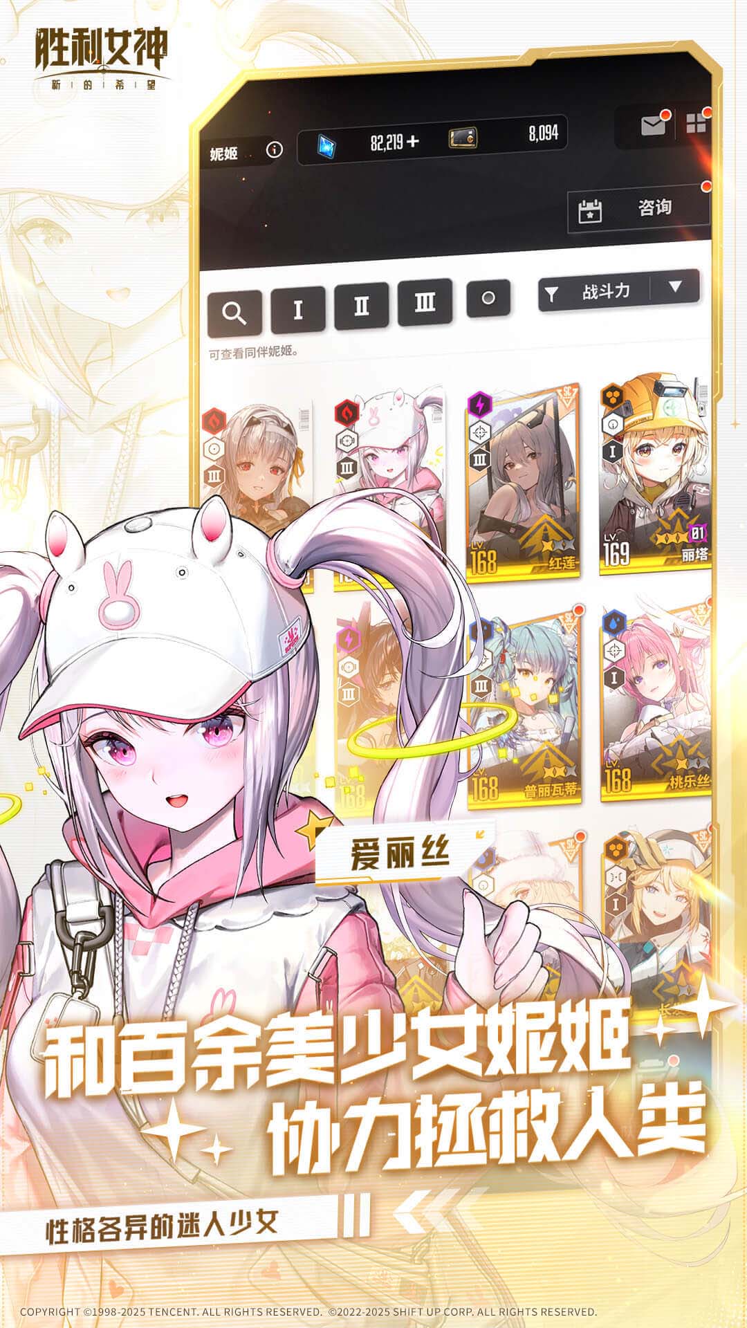 精彩截图-胜利女神：新的希望2025官方新版