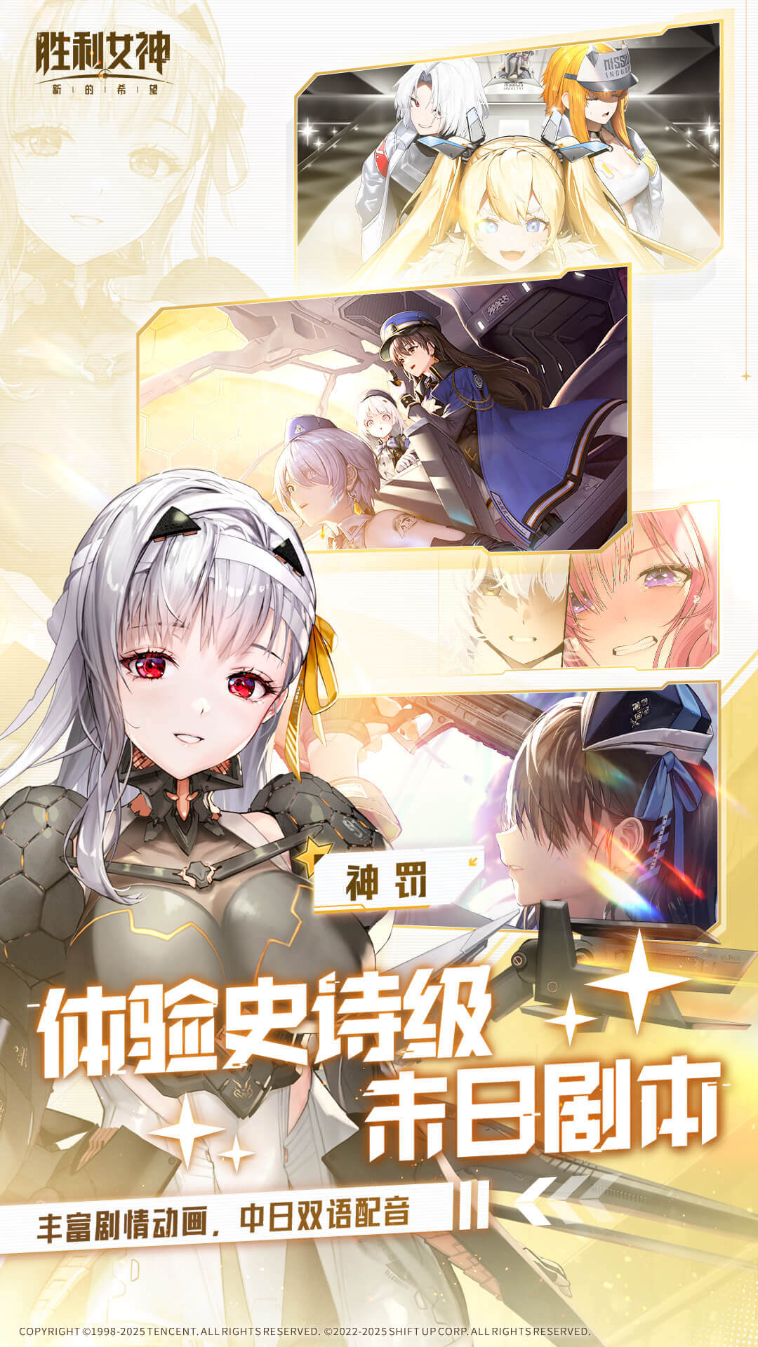 精彩截图-胜利女神：新的希望2025官方新版