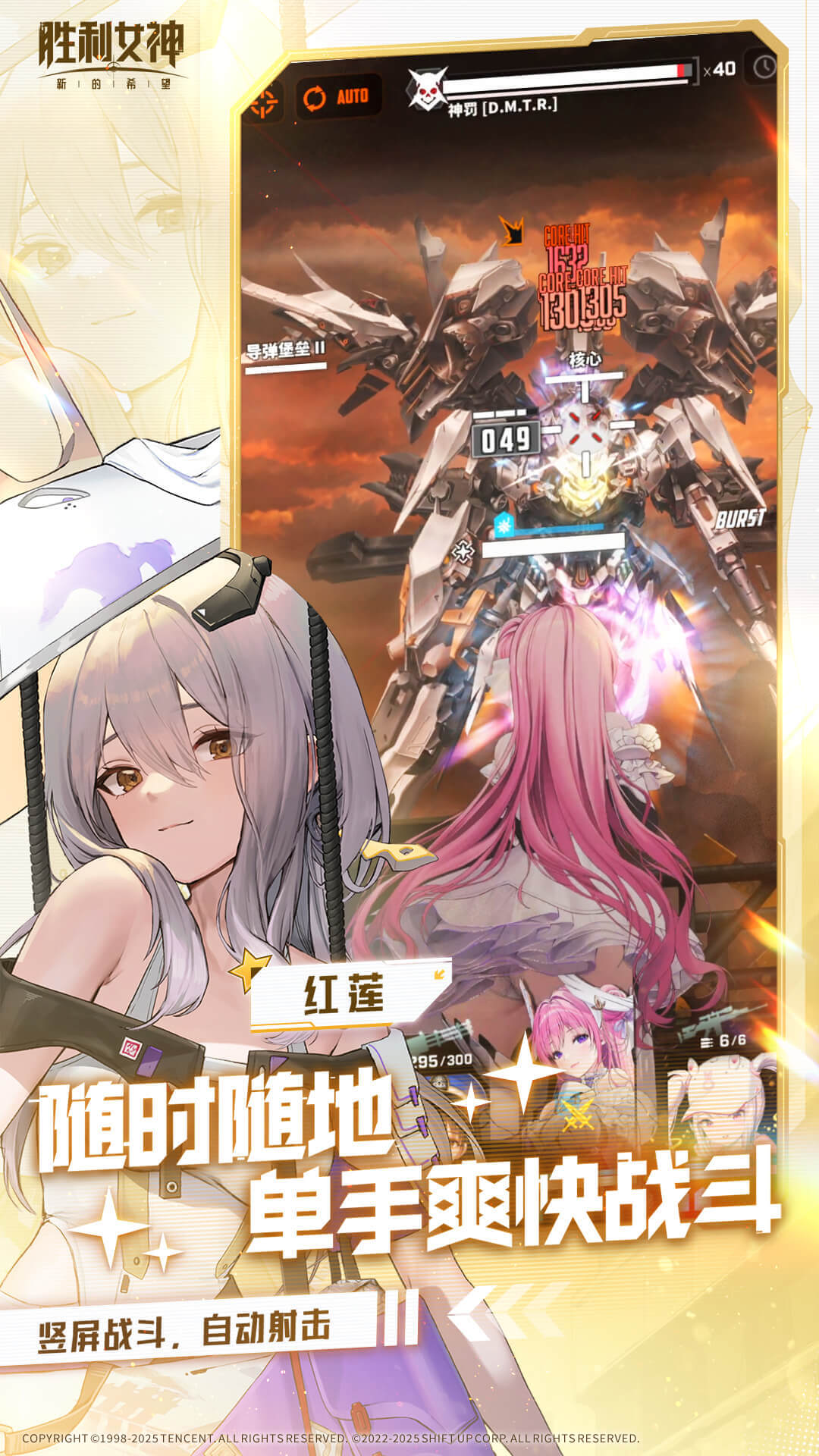 精彩截图-胜利女神：新的希望2025官方新版