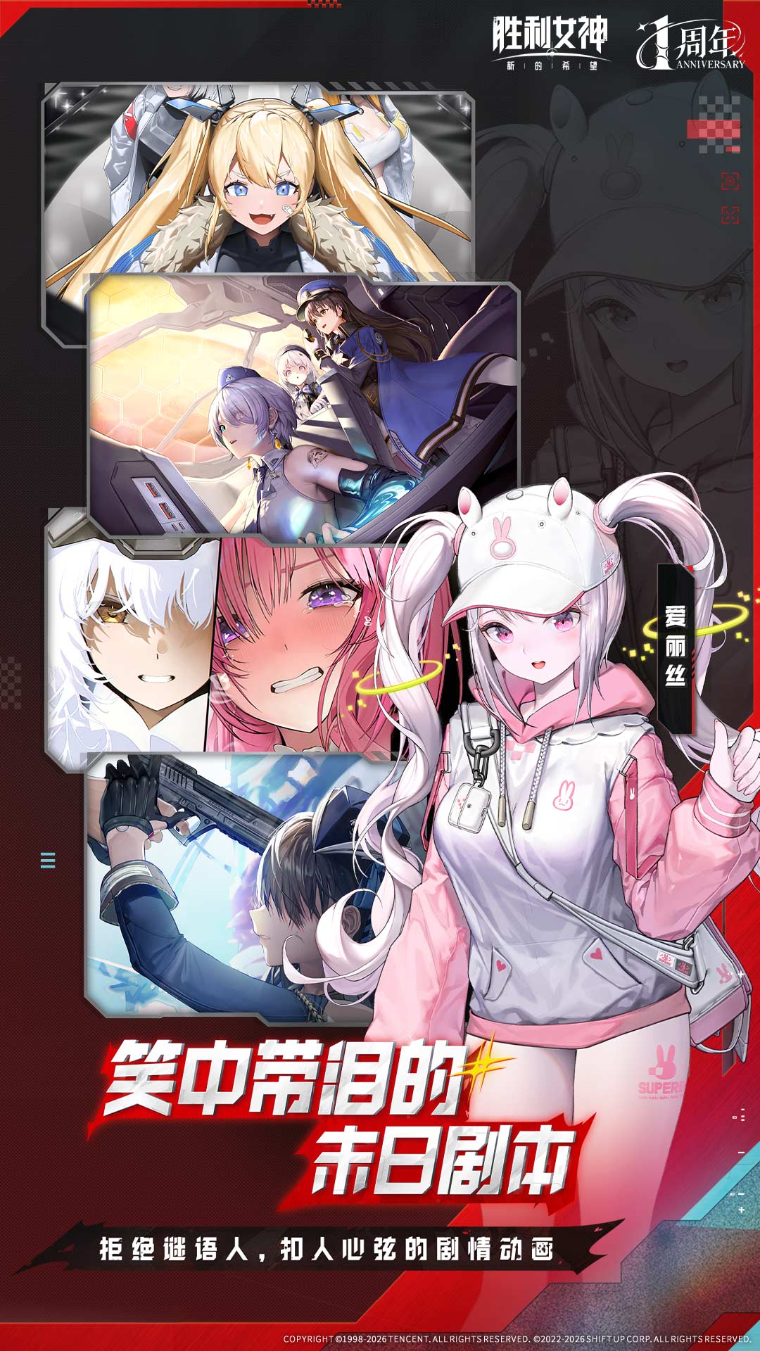 精彩截图-胜利女神：新的希望2026官方新版