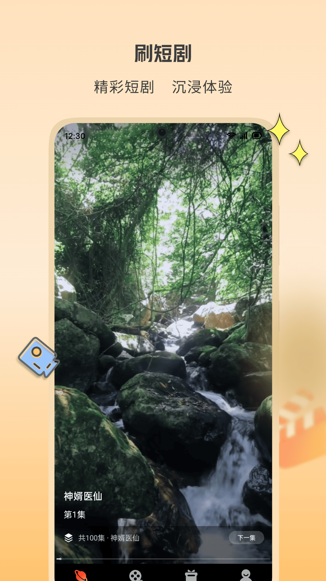 精彩截图-黄苹果免费短剧2026官方新版