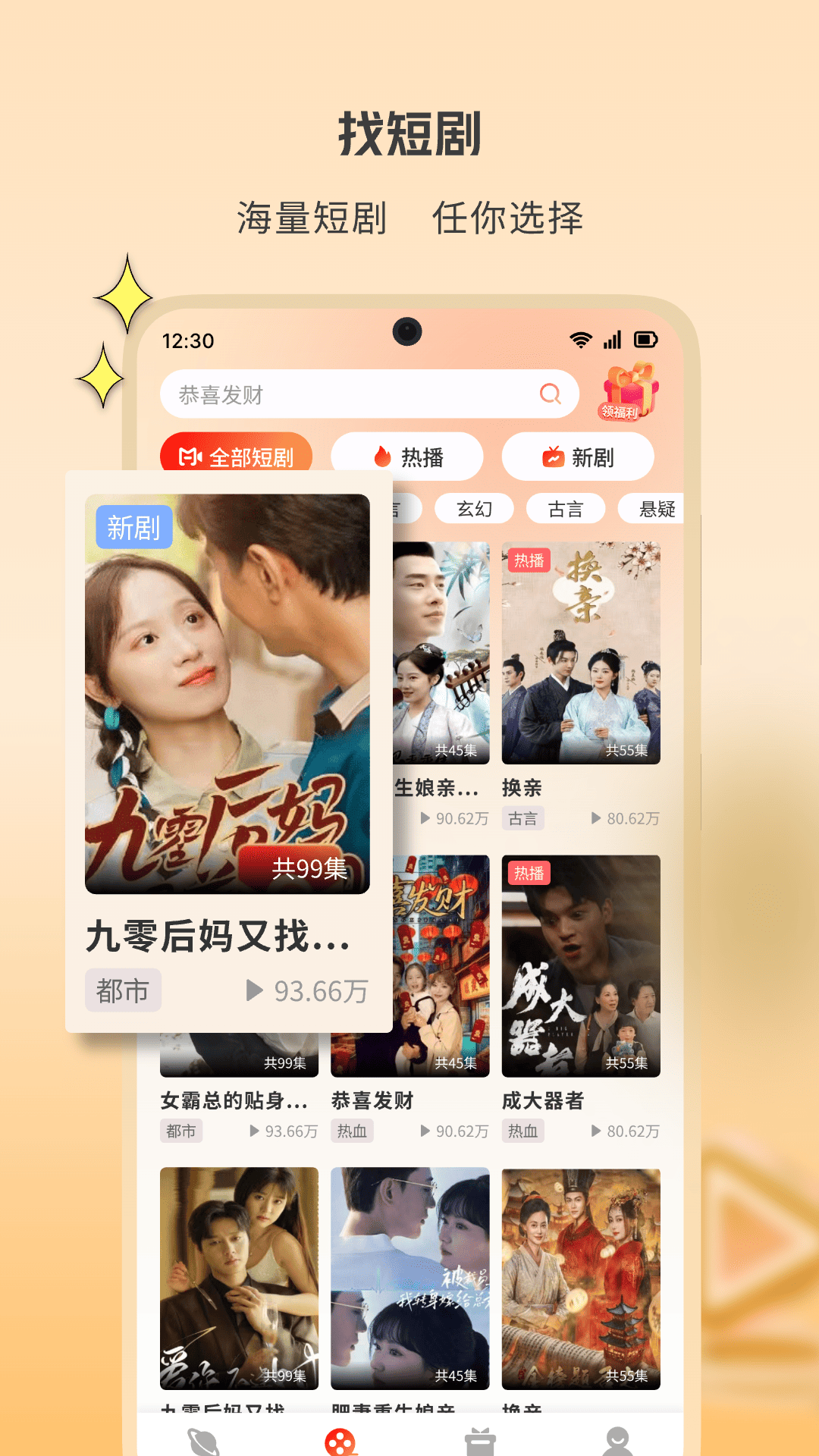 精彩截图-黄苹果免费短剧2026官方新版