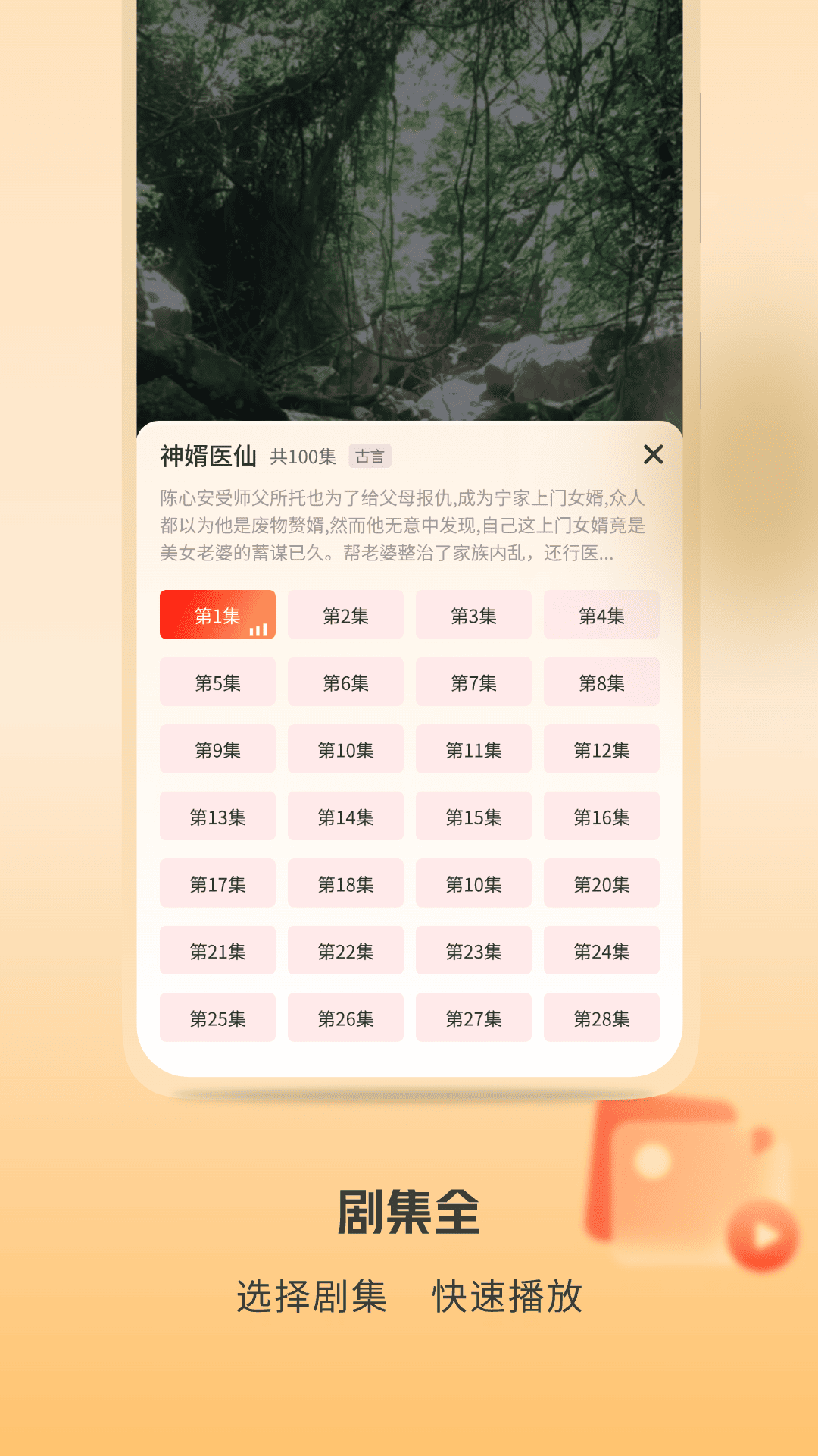 精彩截图-黄苹果免费短剧2025官方新版