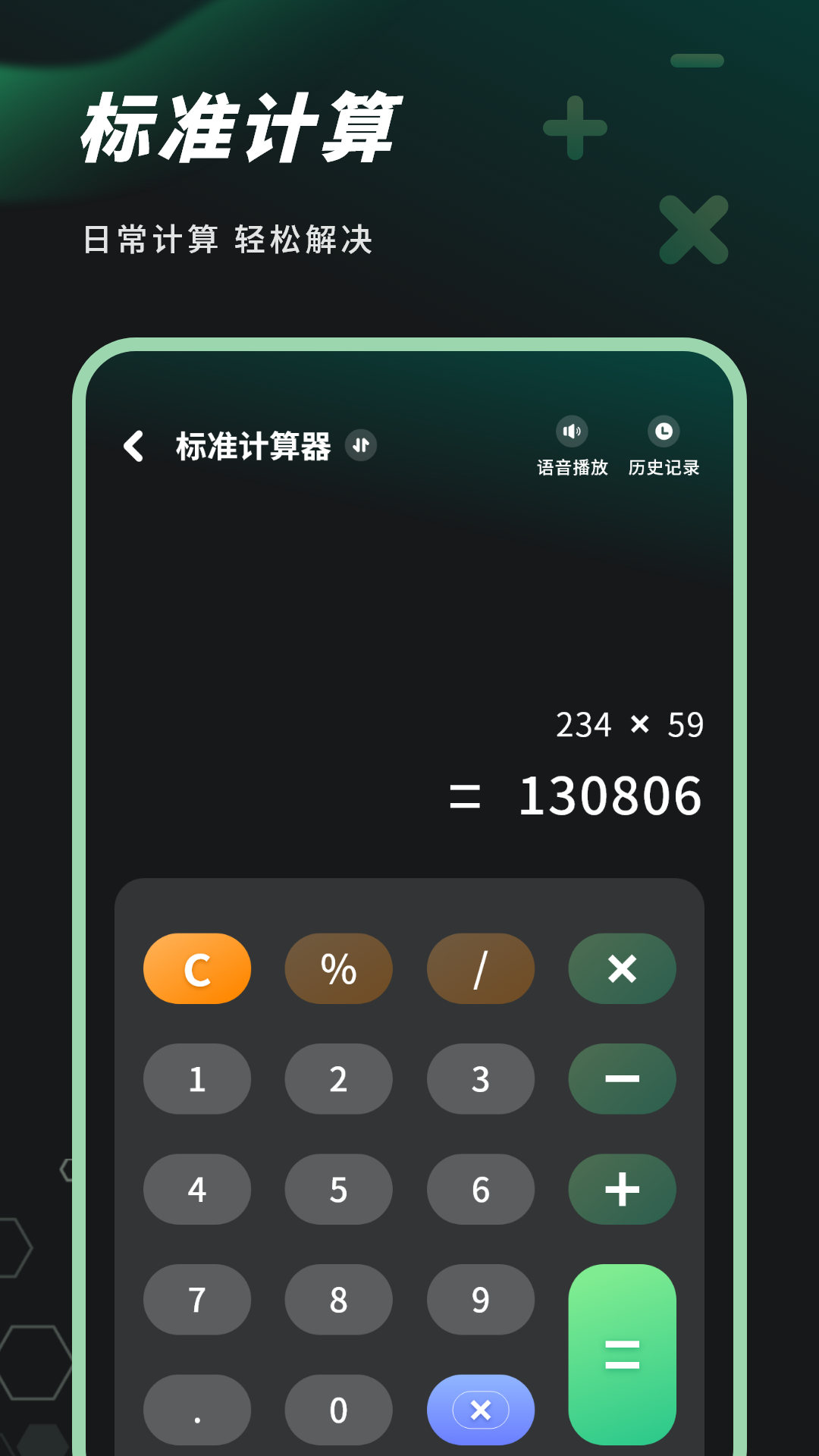 精彩截图-房贷计算2025官方新版
