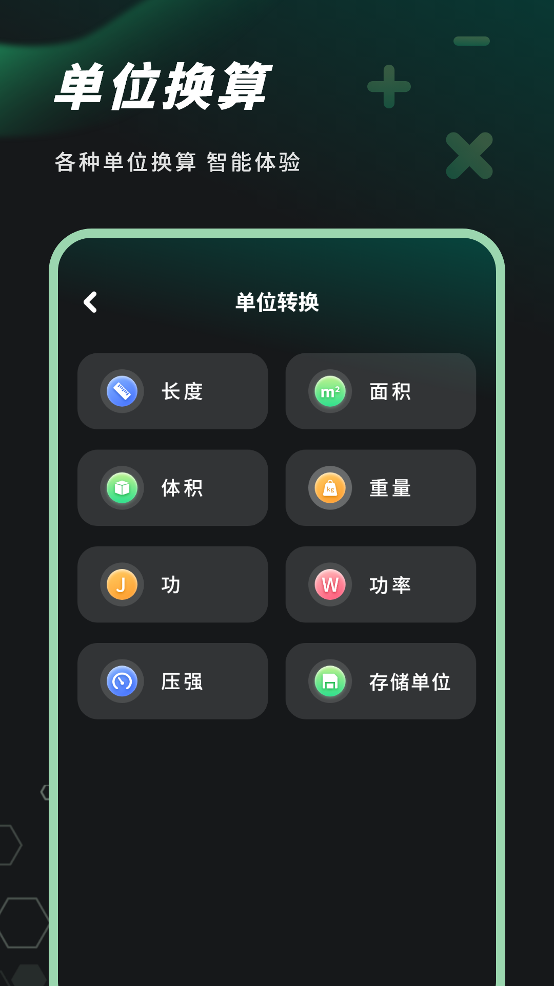 精彩截图-房贷计算2025官方新版