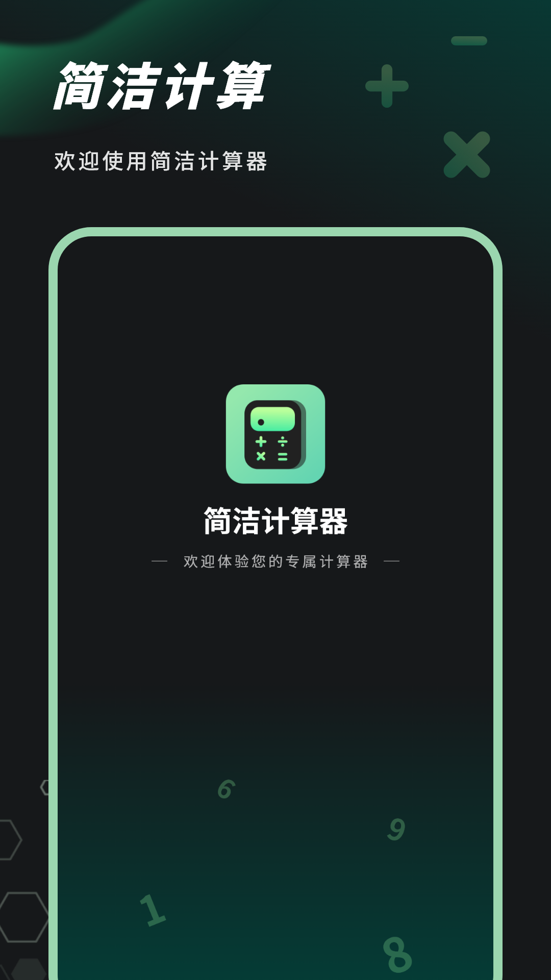 精彩截图-房贷计算2025官方新版