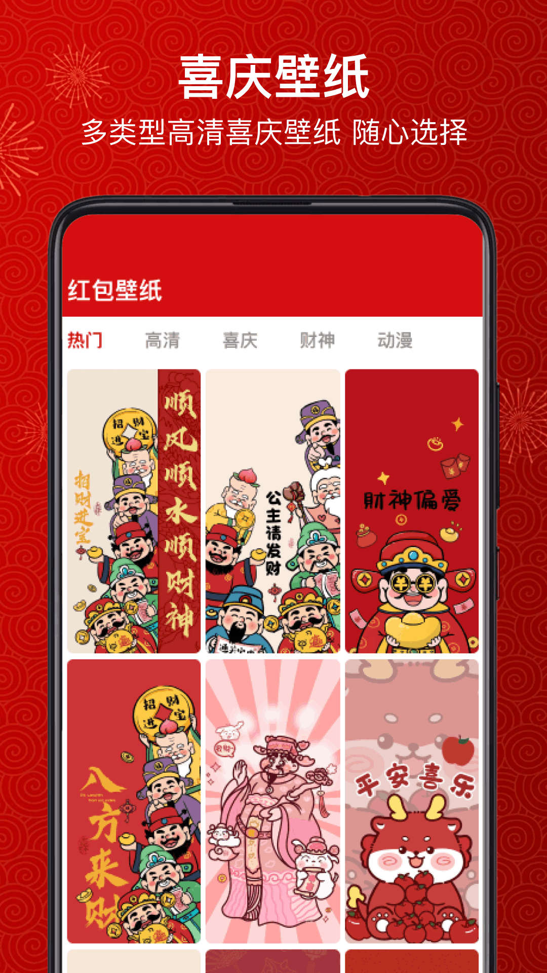 精彩截图-红包提醒助手2026官方新版